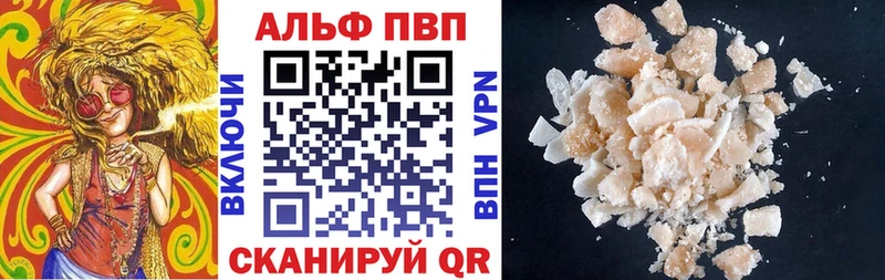 купить наркотик  блэк спрут ТОР  A-PVP мука  Челябинск 