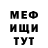 МДМА молли Slava Fedorov