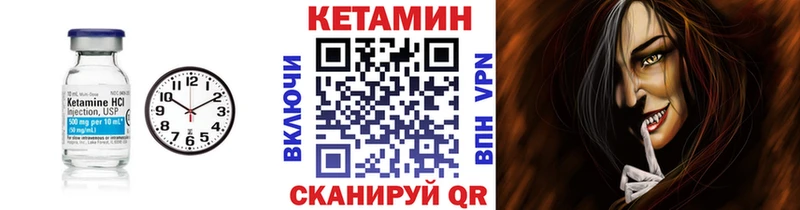 где купить наркотик Челябинск КЕТАМИН VHQ