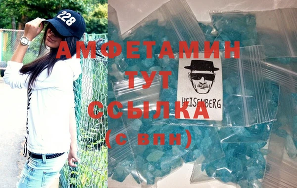 амфетамин Бронницы