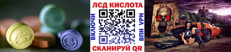 ЛСД экстази кислота  Челябинск 