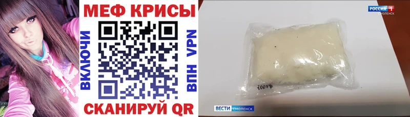 Меф mephedrone  где купить наркотик  Челябинск 