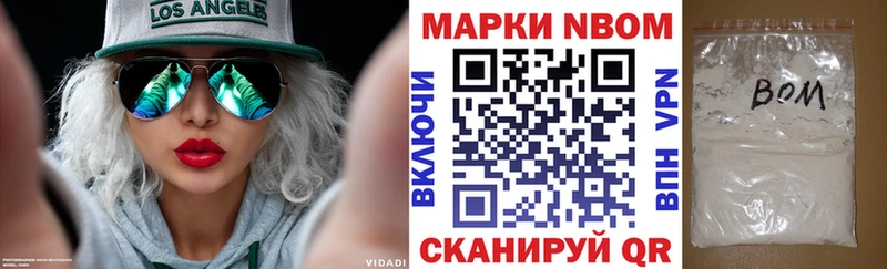 Марки N-bome 1,5мг  omg ссылки  Челябинск  наркошоп 